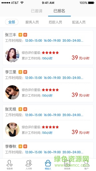 八面微風企業(yè)版 v1.0.5 安卓版 0