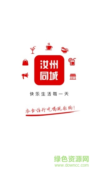 汝州同城 汝州同城app