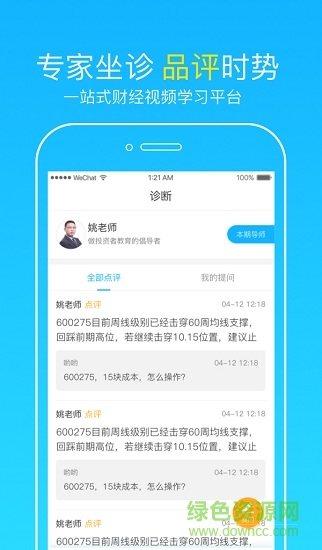 看牛財經(jīng) v2.0.6 安卓版 1