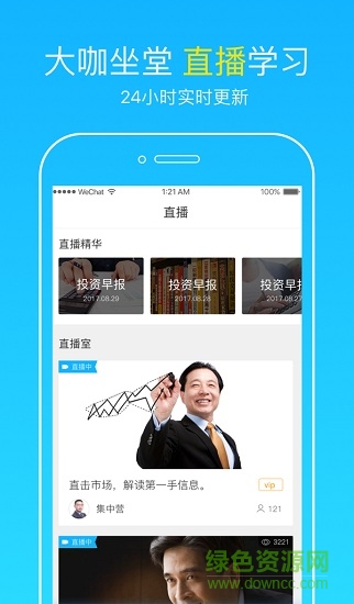 看牛財經(jīng)app官方版 看牛財經(jīng)