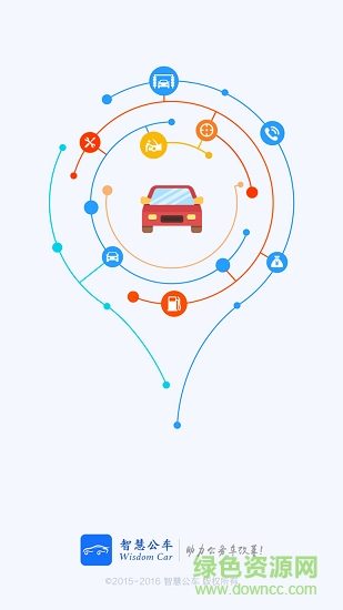 智慧公車安卓版下載