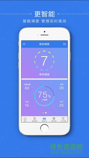湖北智慧公車 v4.0.0 安卓版 2