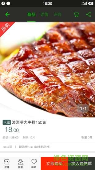 蘇食速鮮遞app下載 蘇食速鮮遞