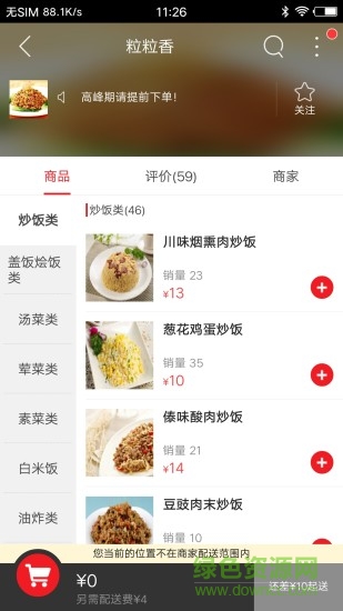 臨滄朋城 v4.5.0 安卓版 2