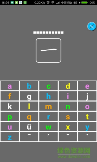 七彩拼音練習手機版