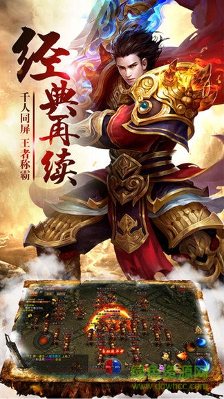 天地決手游 天地決游戲下載