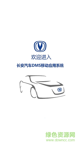乘用車營(yíng)銷寶app