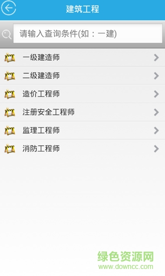 阿姐教育考試軟件app