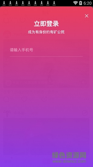 有礦小視頻 v1.4.0 安卓版 2