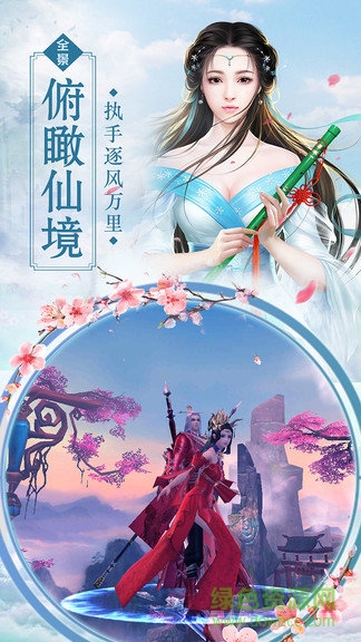 修仙ol手游 修仙ol官方版下载