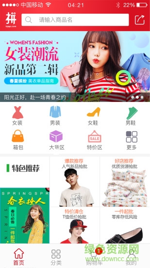 拼工廠 v1.0.2 安卓版 0