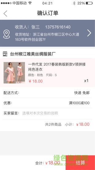 拼工廠 拼工廠app