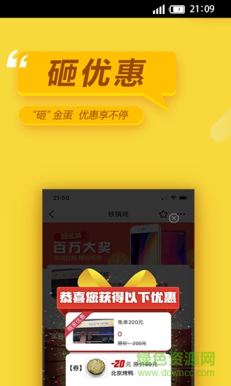 集朵電商服務(wù)平臺 v1.0.3 安卓版 0