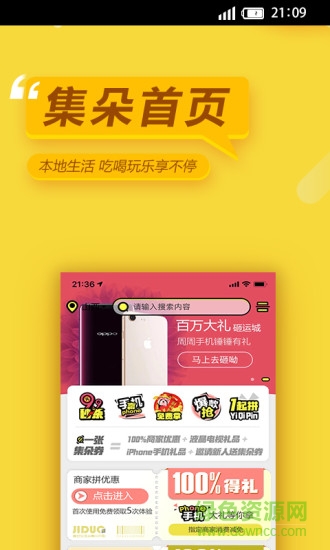 集朵電商服務(wù)平臺 v1.0.3 安卓版 1