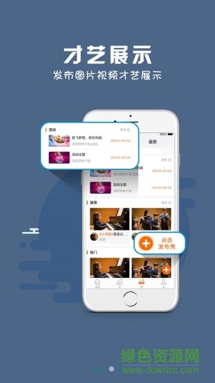 艺享教育安卓版 艺享教育app