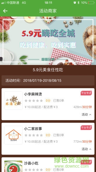 圈圈到家自營(yíng)外賣平臺(tái) v7.0.20240717 最新版 1