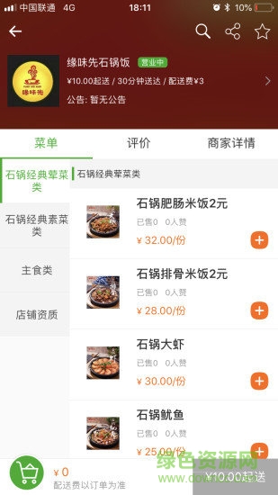 圈圈到家自營(yíng)外賣平臺(tái) v7.0.20240717 最新版 2