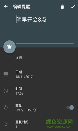 滴答鬧鐘助手手機(jī)版
