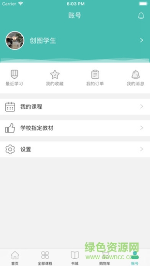 創(chuàng)圖教育學(xué)生app v1.2.0 安卓版 2