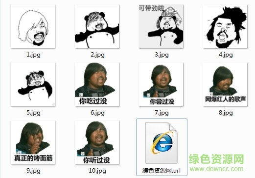 面筋哥帶勁了表情包gif 烤面筋可帶勁了表情包