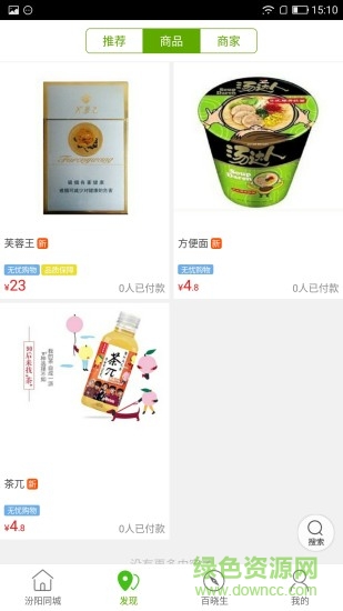 汾陽同城 v4.3.0 安卓最新版 1