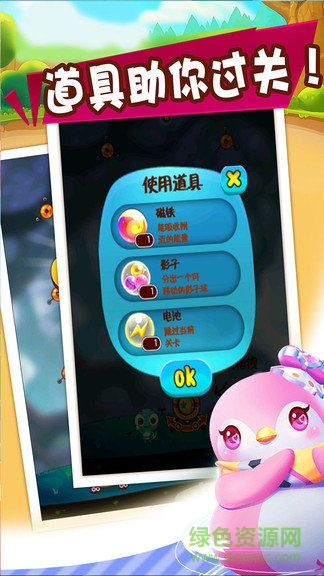 球球小怪兽单机游戏 球球小怪兽手游下载