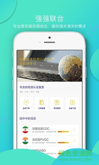 e认检 e认检app下载