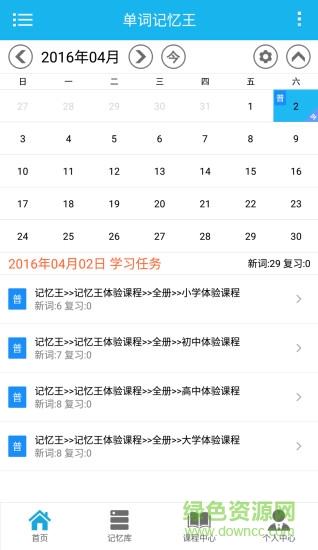 單詞記憶王 v1.6.1.8 安卓版 2
