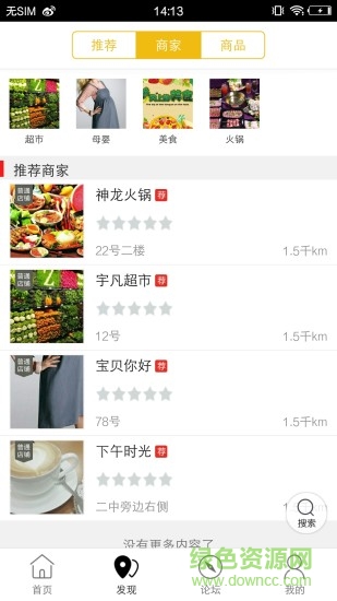 長子同城 v4.2.7 安卓版 1
