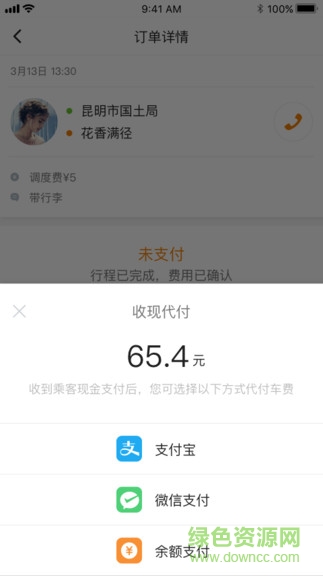 蝠伴司機版 v2.0.0 安卓版 0
