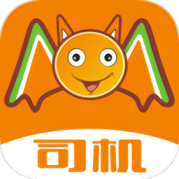 蝠伴司機(jī)版