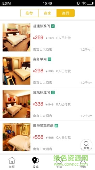 掌上嵐皋軟件 v4.2.7 安卓手機版 1