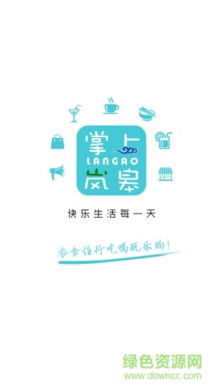 掌上嵐皋軟件 v4.2.7 安卓手機版 3