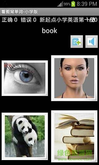 看圖背單詞小學版 v1.9.1 安卓版 3
