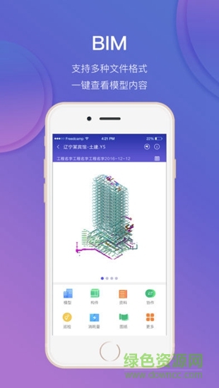 我的魯班 v5.12.0 安卓版 0
