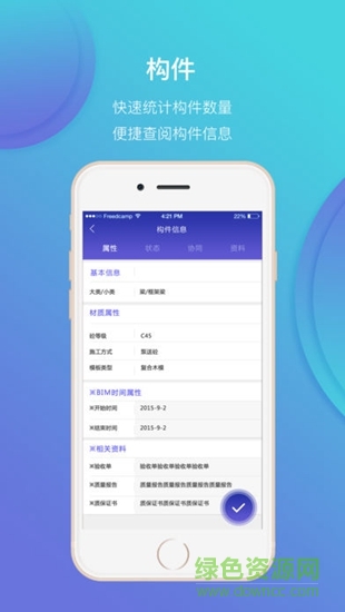我的魯班app
