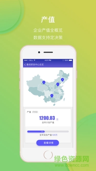 我的魯班 v5.12.0 安卓版 3