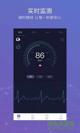 心衛(wèi)士健康星球app下載