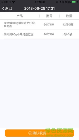 智仓达安卓版 智仓达app