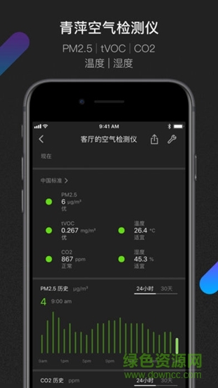青萍空氣 v0.7.0 安卓版 0
