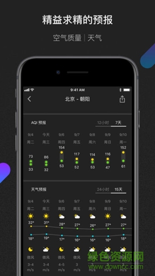 青萍空氣 v0.7.0 安卓版 2