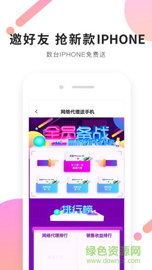 杭州油唄 v1.0.5 安卓版 3