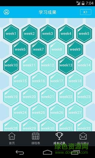 芝麻街移動家校2