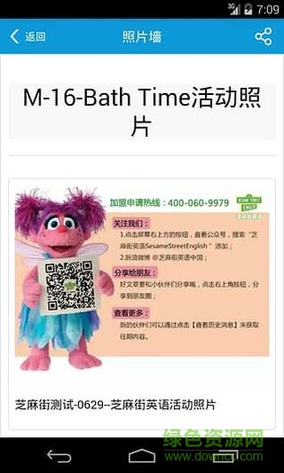 芝麻街移動家校1