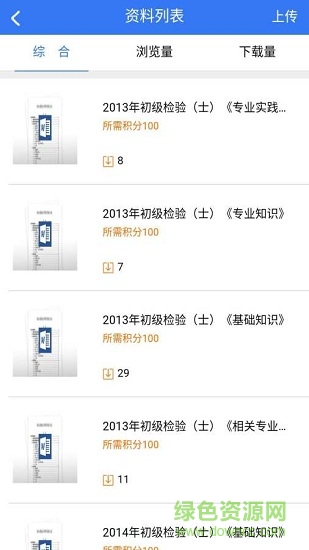 j助手 v7.0.4 安卓版 1