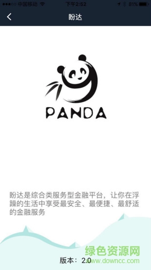 盼达宝app 盼达宝