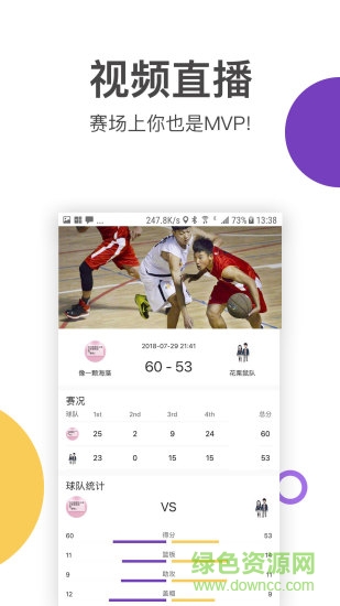 一場(chǎng)球賽 v1.2.0 安卓版 2