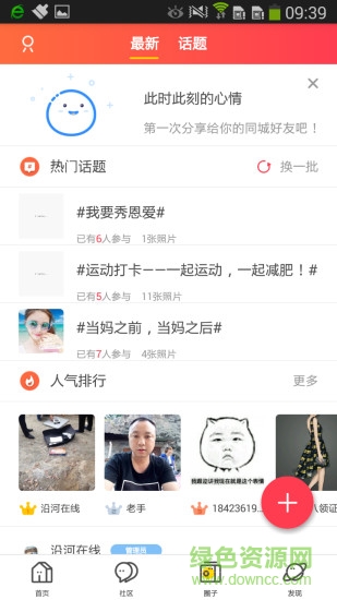 沿河在線 沿河在線app