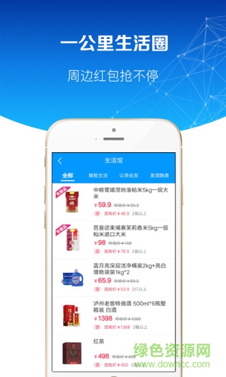 曉曉(周邊購物) v0.7.7 安卓版 0