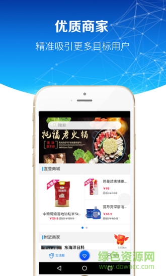 曉曉(周邊購物) v0.7.7 安卓版 1